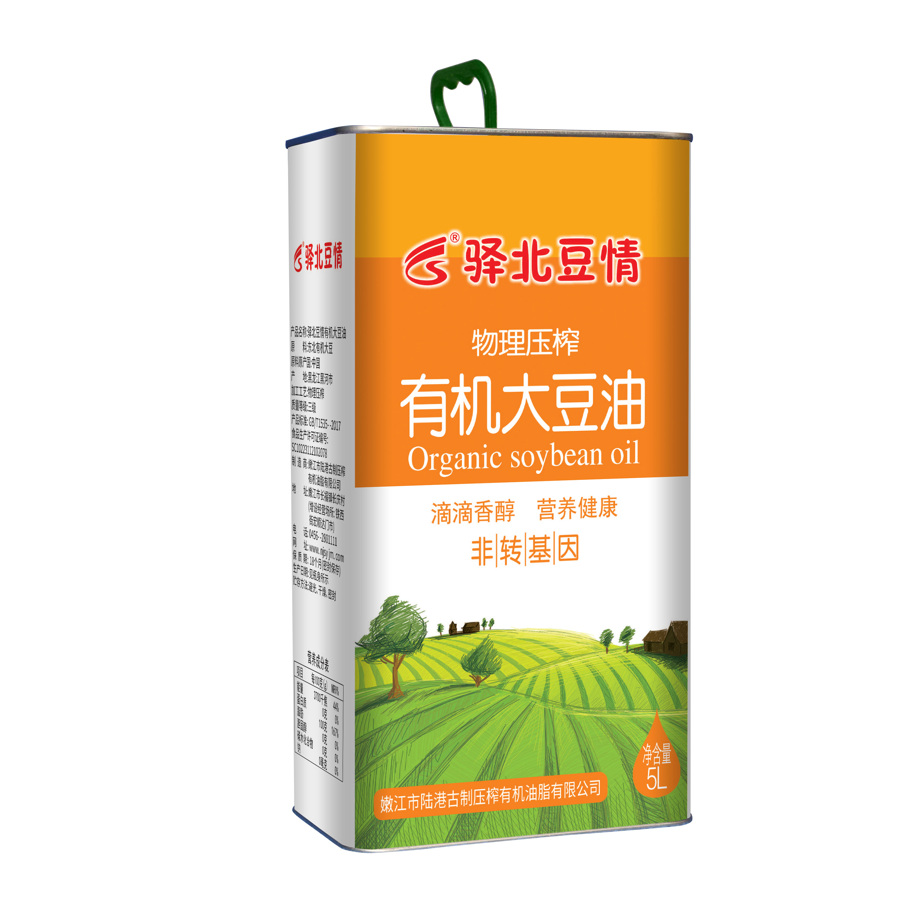 食用油脂鐵桶 食用油包裝鐵罐 食用油禮盒定制