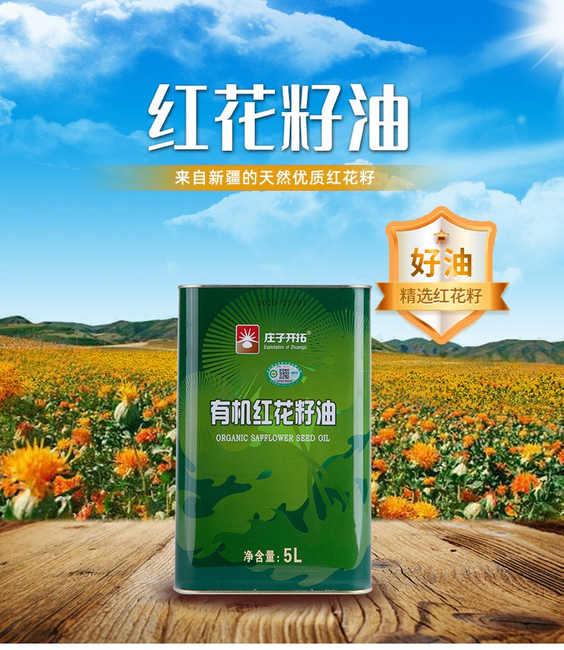 新疆莊子紅花籽油鐵桶 新疆食用油鐵罐包裝廠